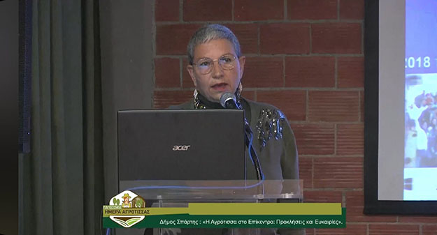 Παγκόσμια Ημέρα Αγρότισσας, Σπάρτη