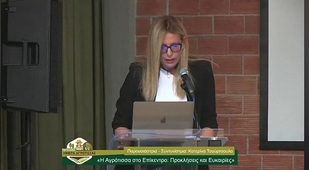 Παγκόσμια Ημέρα Αγρότισσας, Σπάρτη