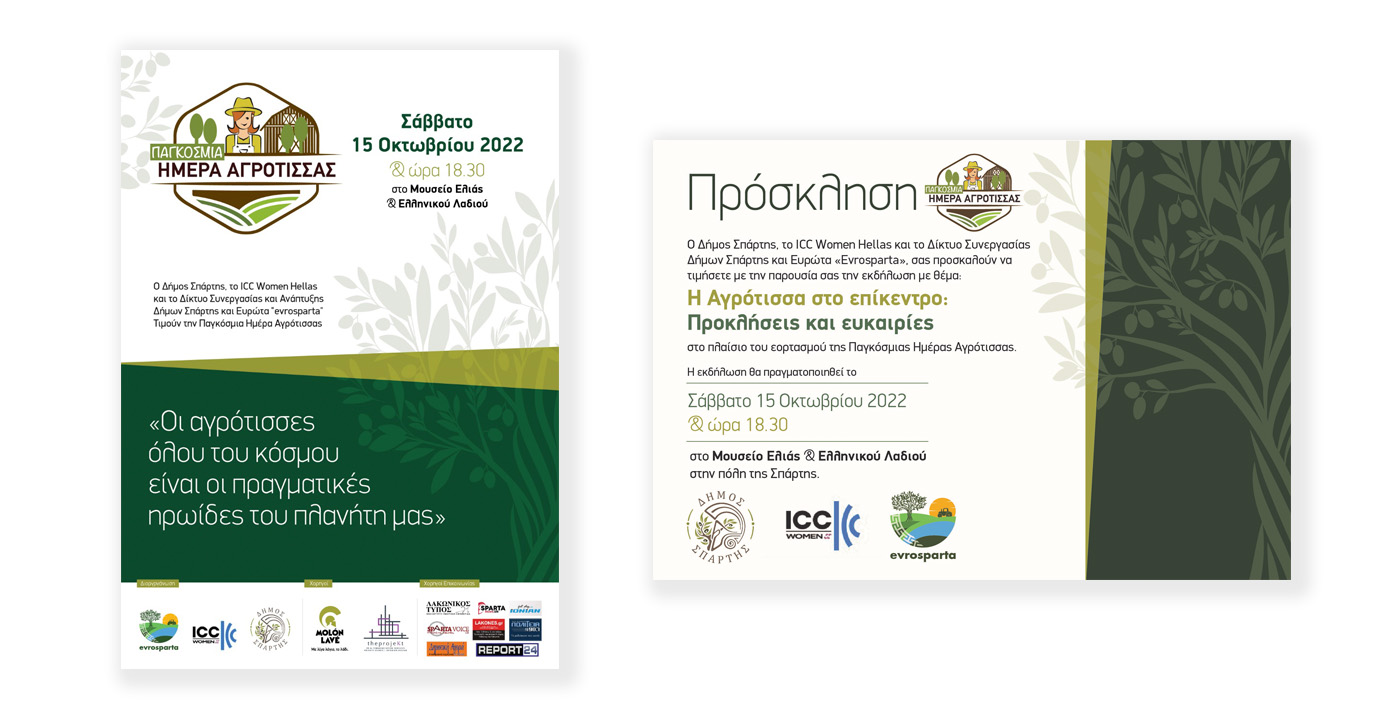 Παγκόσμια Ημέρα Αγρότισσας, Σπάρτη