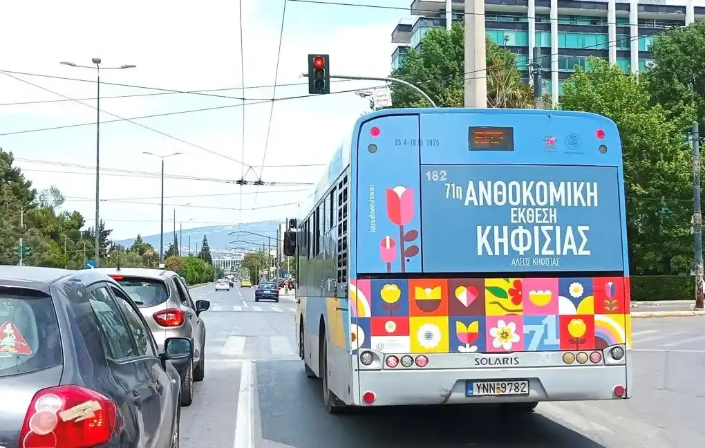 71η Ανθοκομική Έκθεση Κηφισιάς